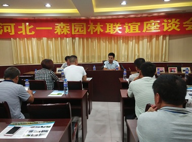 考察人员发言