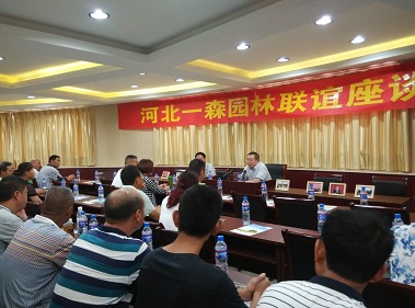 耿总发言